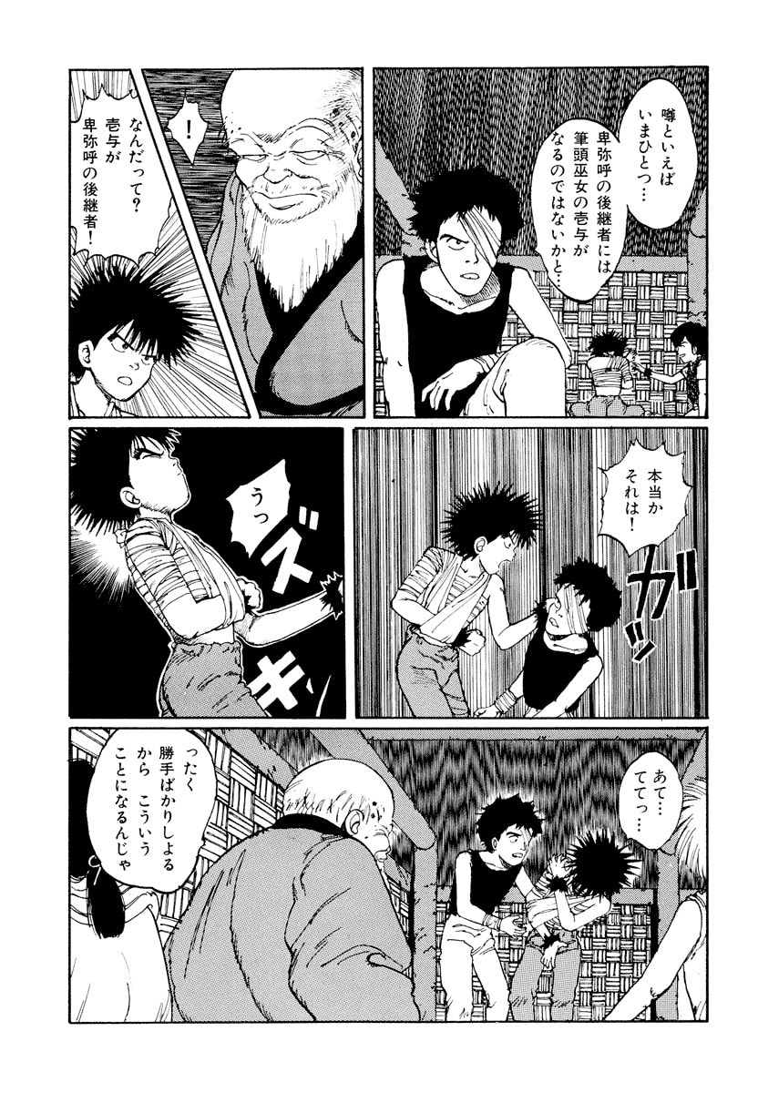 Dũng Sĩ RaiKa Volume 1 - 113