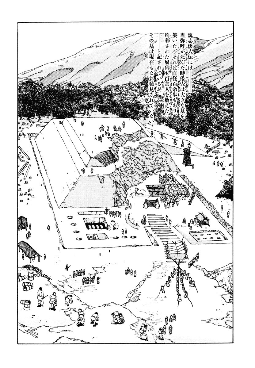 Dũng Sĩ RaiKa Volume 1 - 120