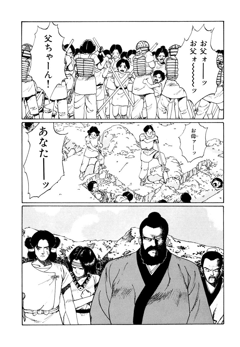 Dũng Sĩ RaiKa Volume 1 - 121