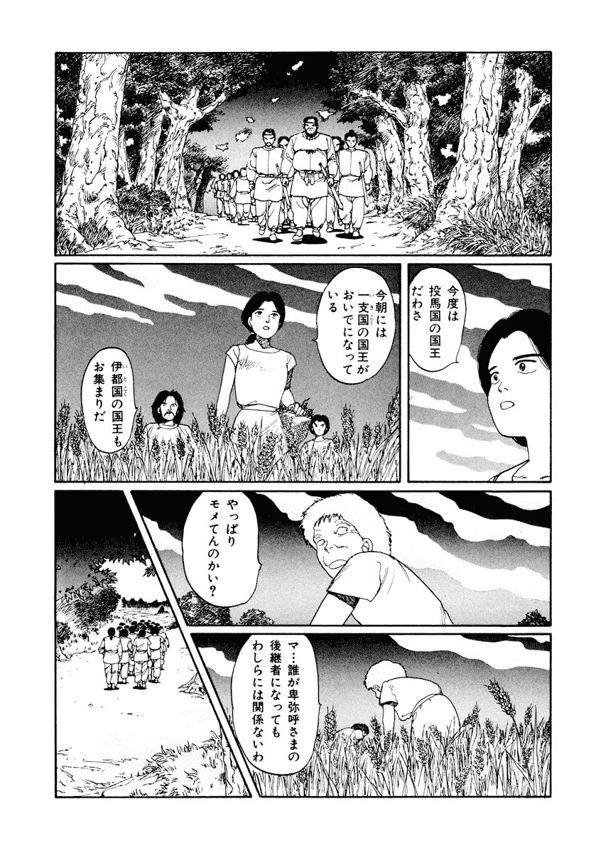 Dũng Sĩ RaiKa Volume 1 - 127