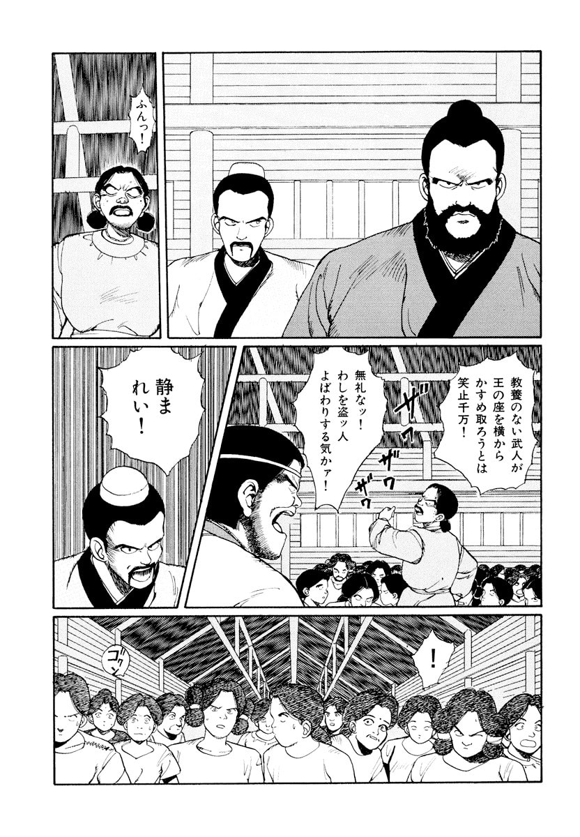 Dũng Sĩ RaiKa Volume 1 - 129