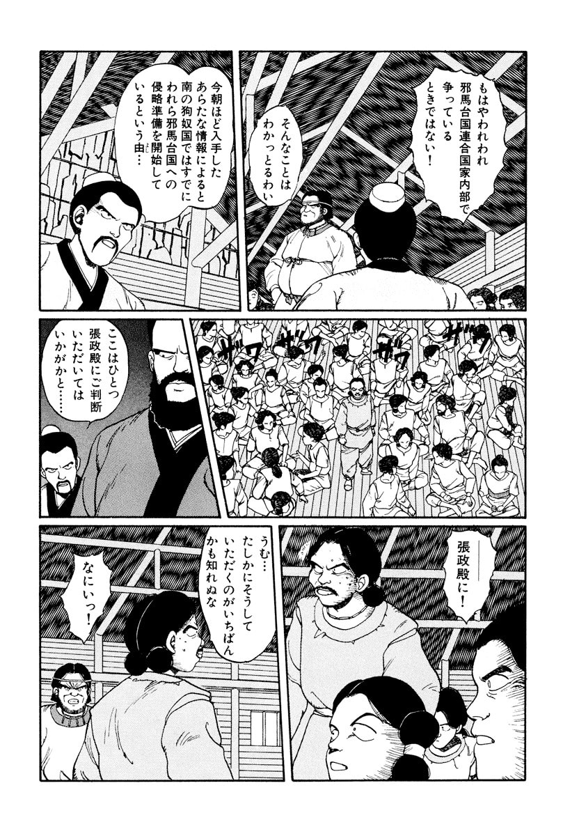 Dũng Sĩ RaiKa Volume 1 - 130