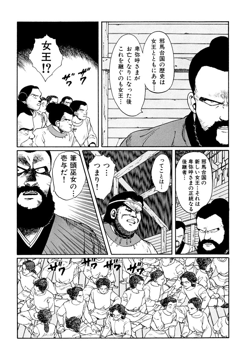 Dũng Sĩ RaiKa Volume 1 - 132