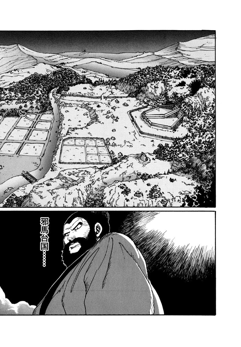 Dũng Sĩ RaiKa Volume 1 - 140