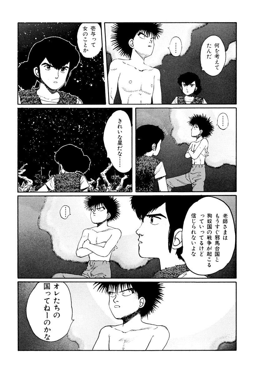 Dũng Sĩ RaiKa Volume 1 - 144