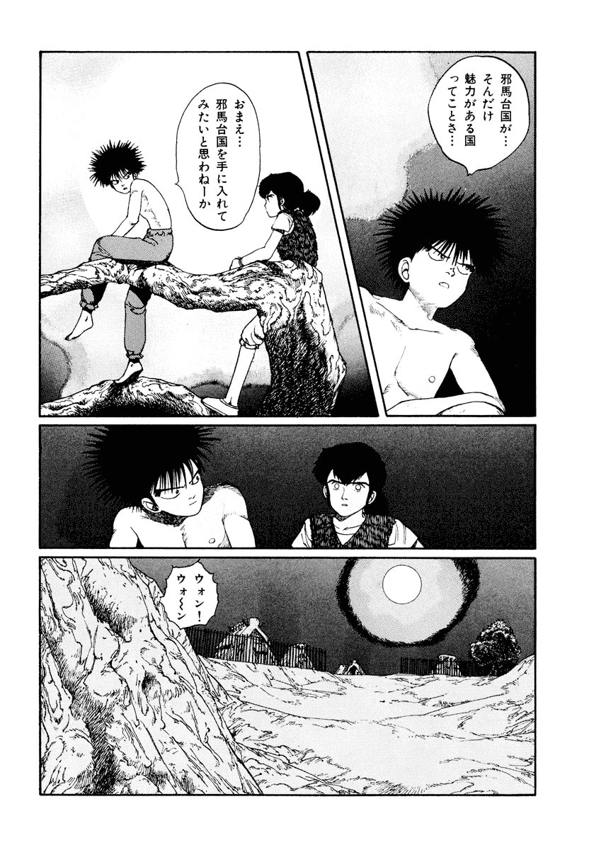 Dũng Sĩ RaiKa Volume 1 - 146