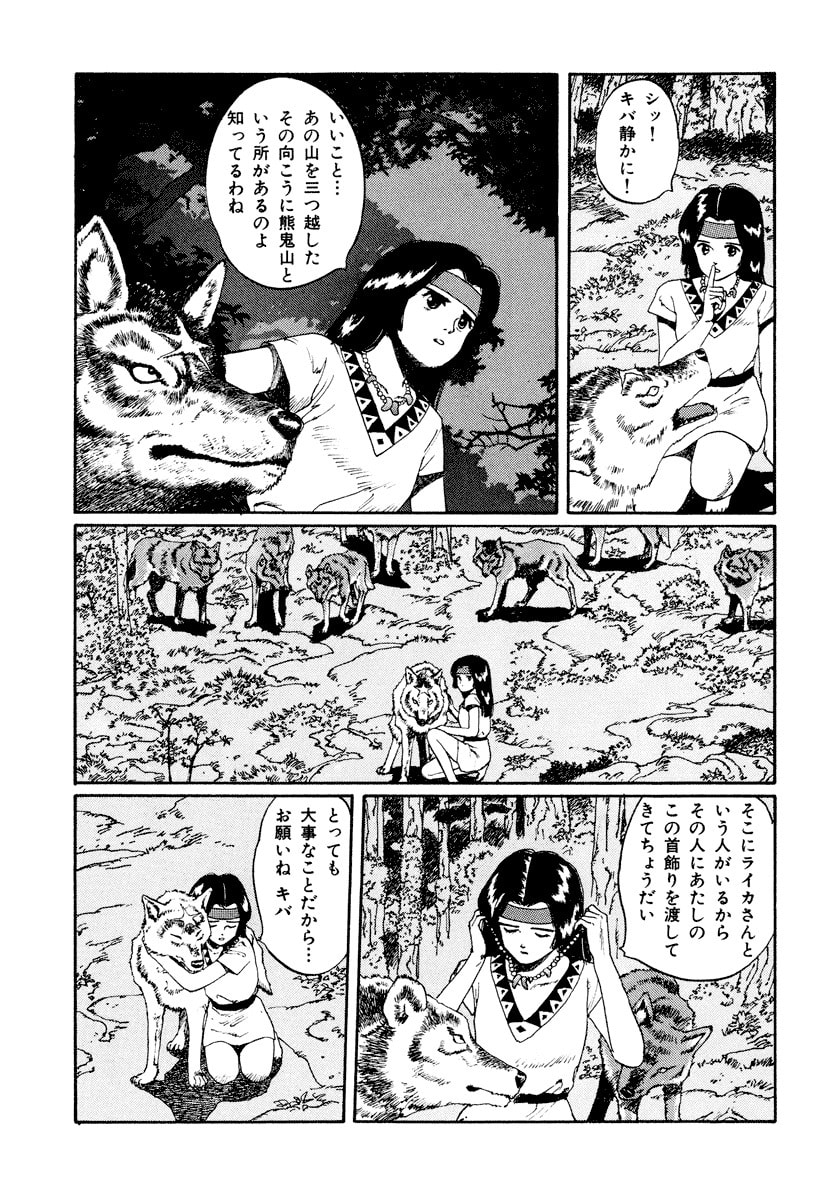 Dũng Sĩ RaiKa Volume 1 - 147