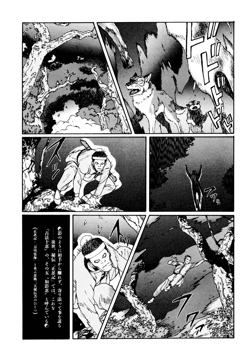 Dũng Sĩ RaiKa Volume 1 - 151