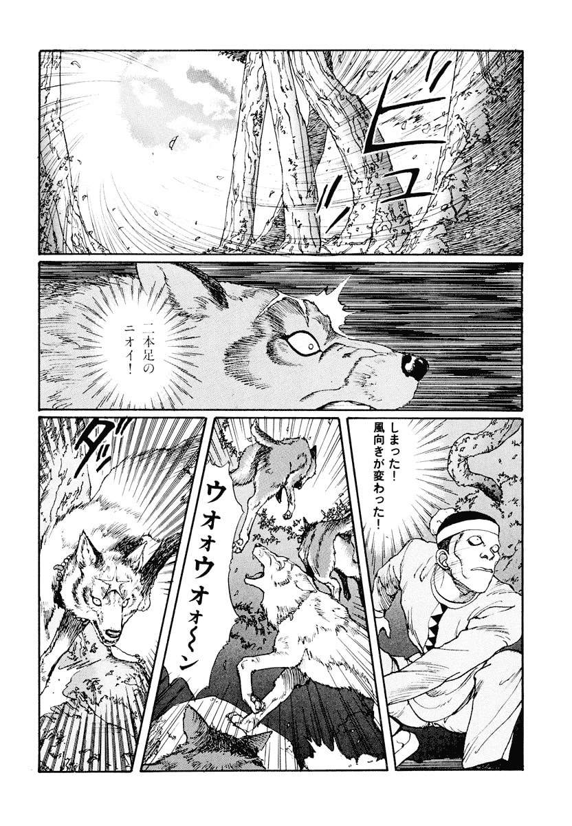 Dũng Sĩ RaiKa Volume 1 - 152