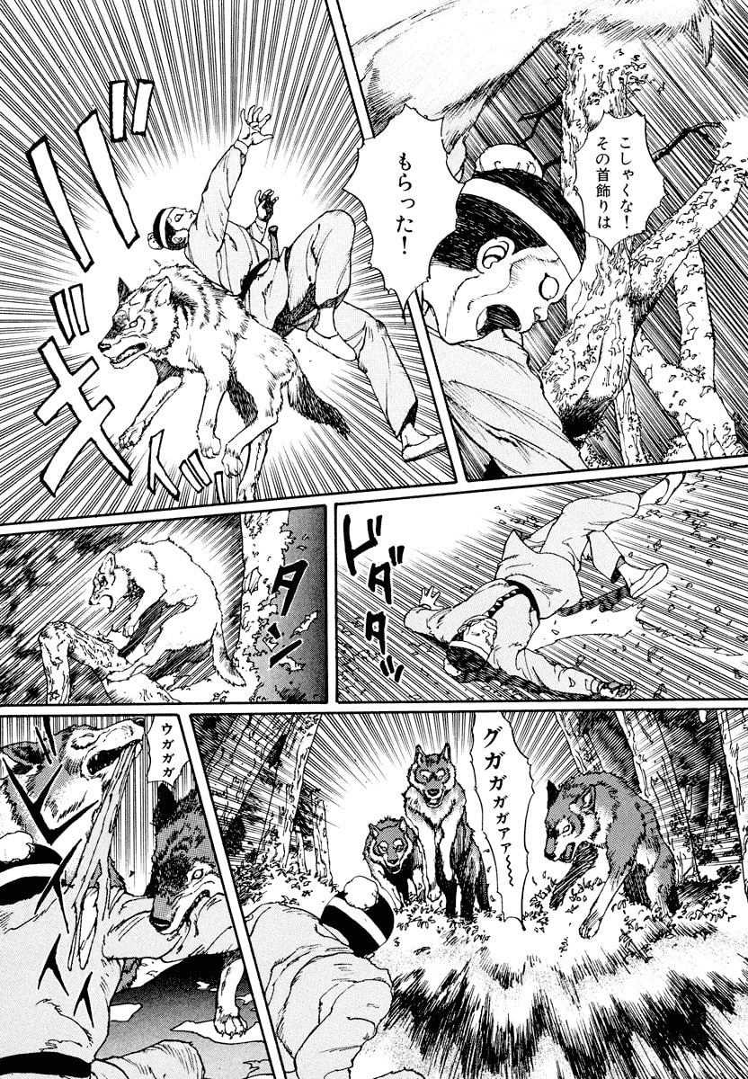 Dũng Sĩ RaiKa Volume 1 - 153