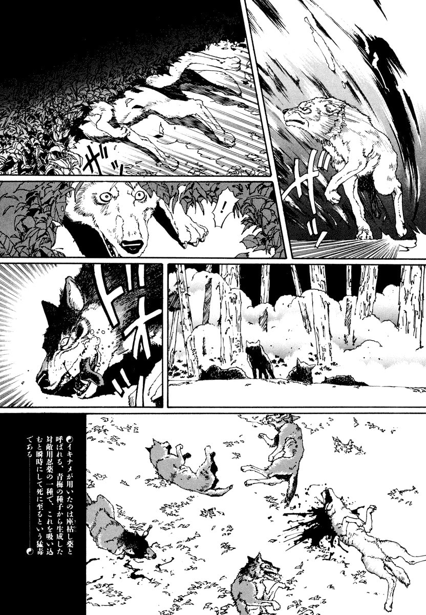 Dũng Sĩ RaiKa Volume 1 - 159