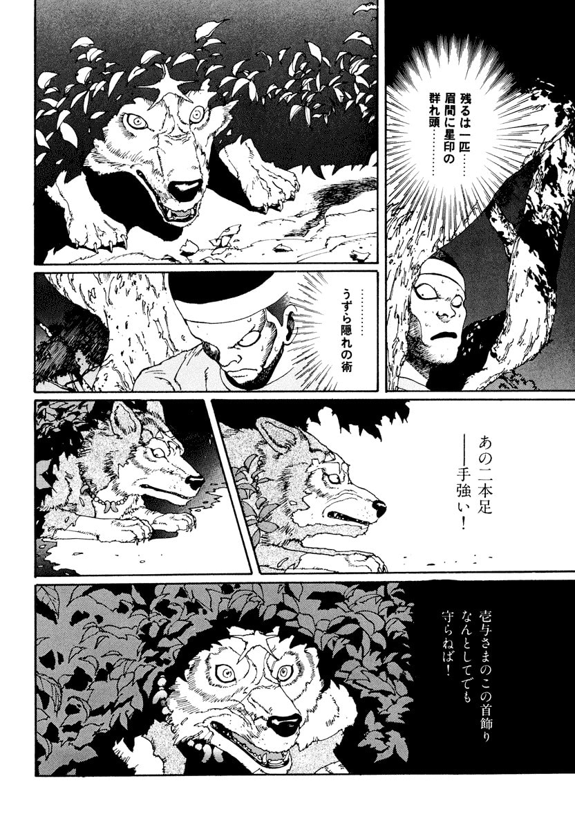 Dũng Sĩ RaiKa Volume 1 - 160