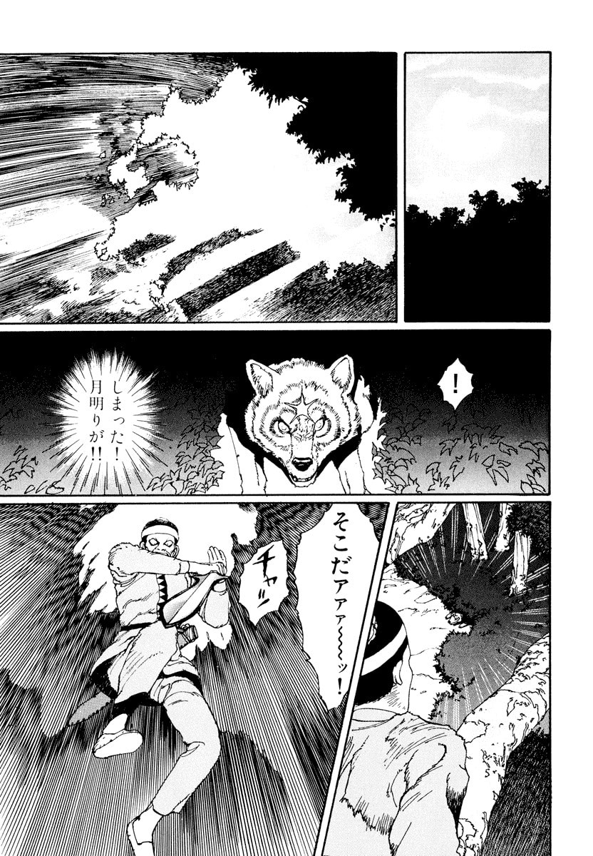 Dũng Sĩ RaiKa Volume 1 - 161