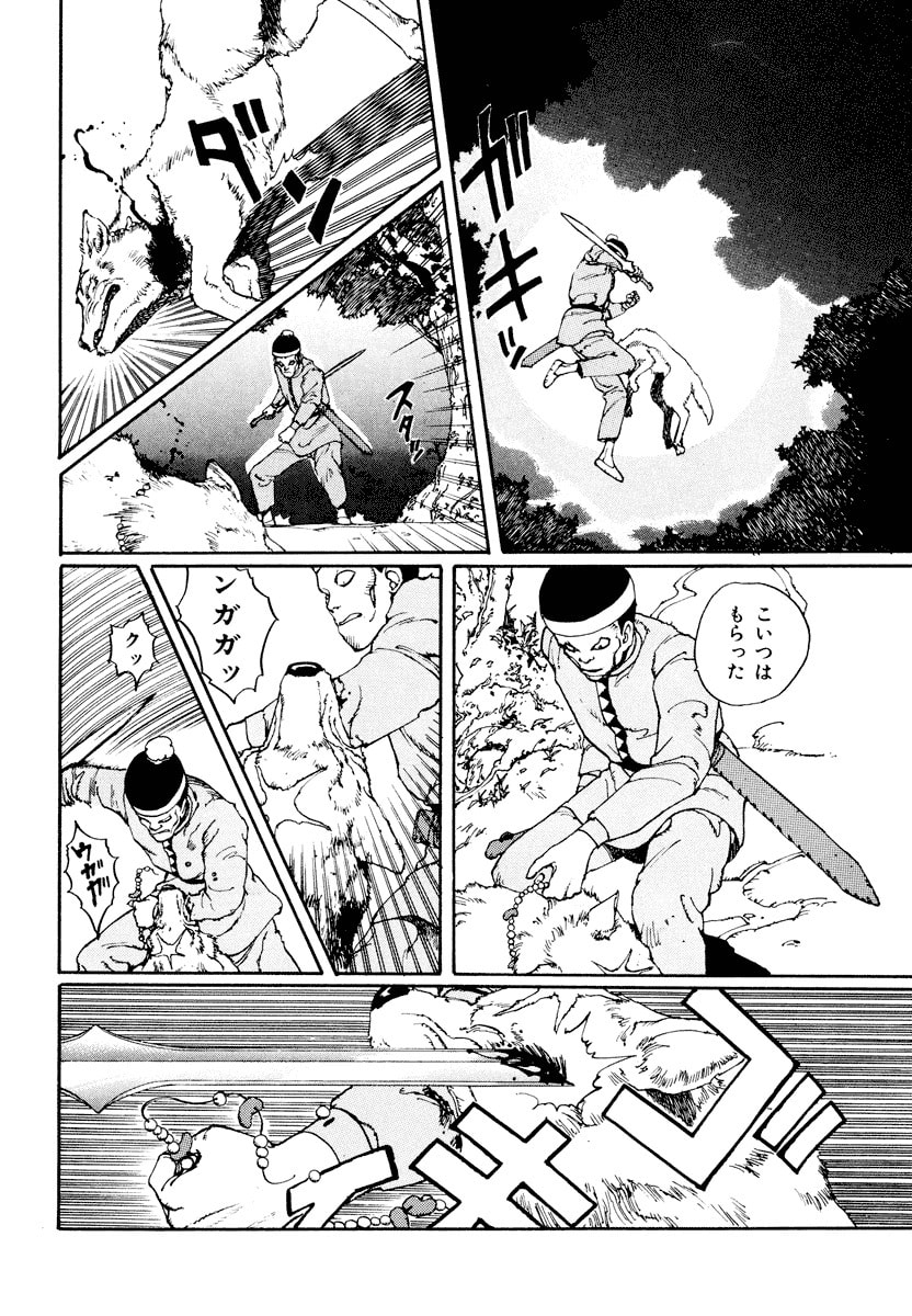 Dũng Sĩ RaiKa Volume 1 - 162