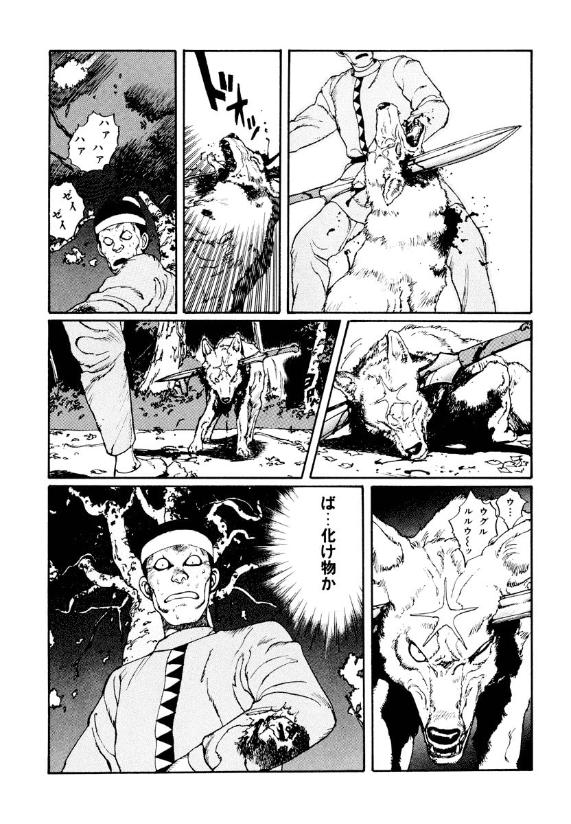 Dũng Sĩ RaiKa Volume 1 - 163