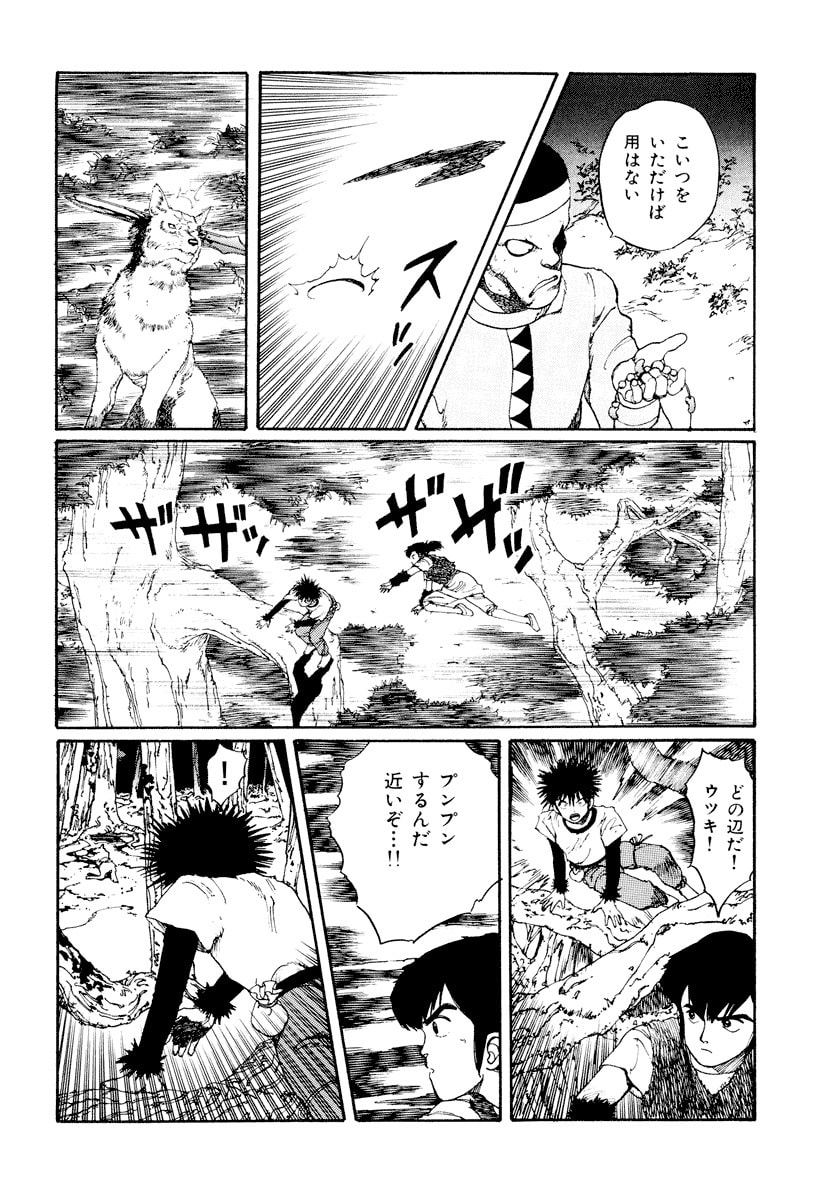 Dũng Sĩ RaiKa Volume 1 - 164