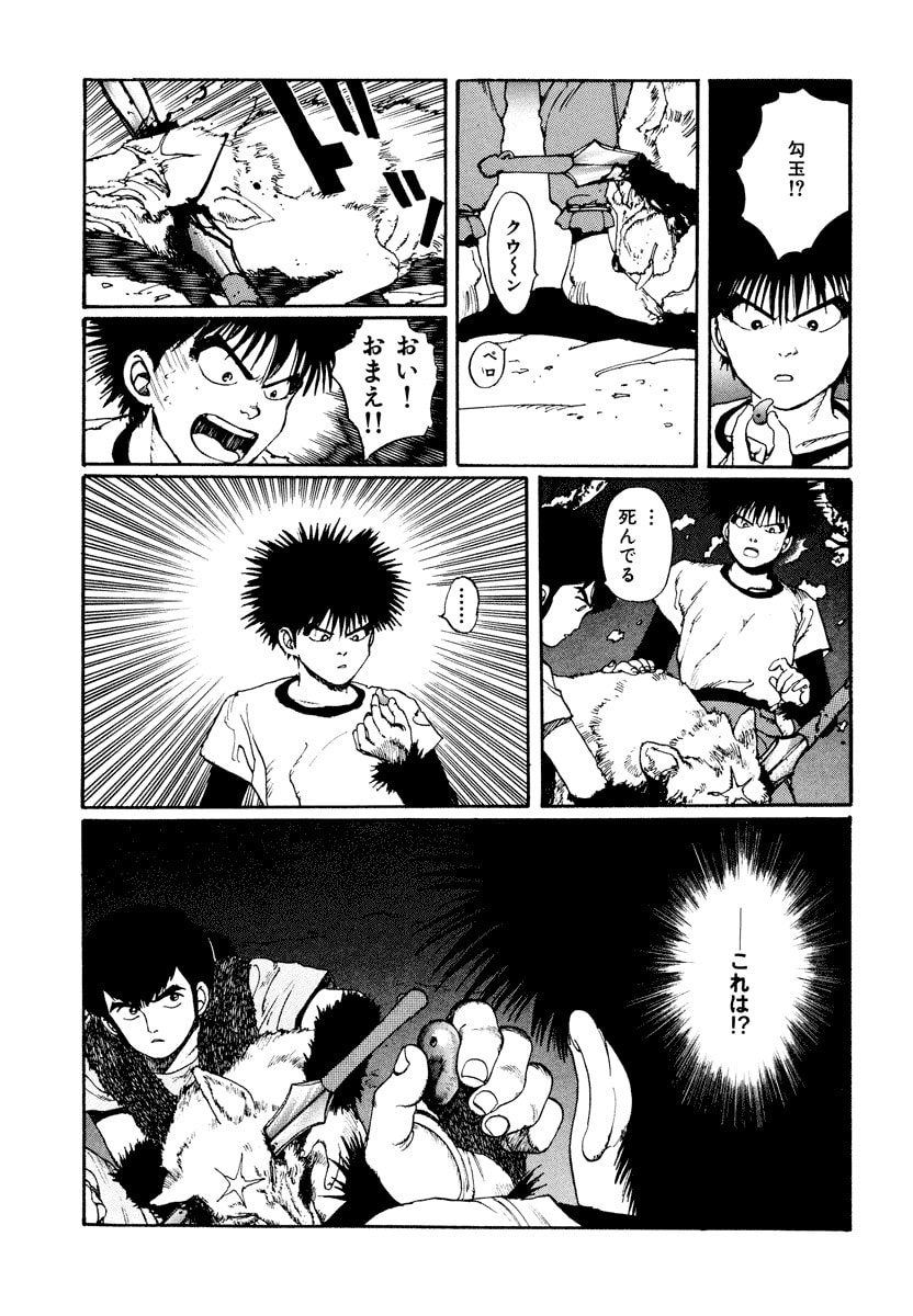 Dũng Sĩ RaiKa Volume 1 - 167