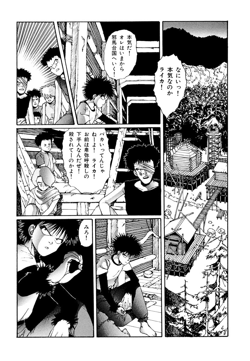 Dũng Sĩ RaiKa Volume 1 - 168