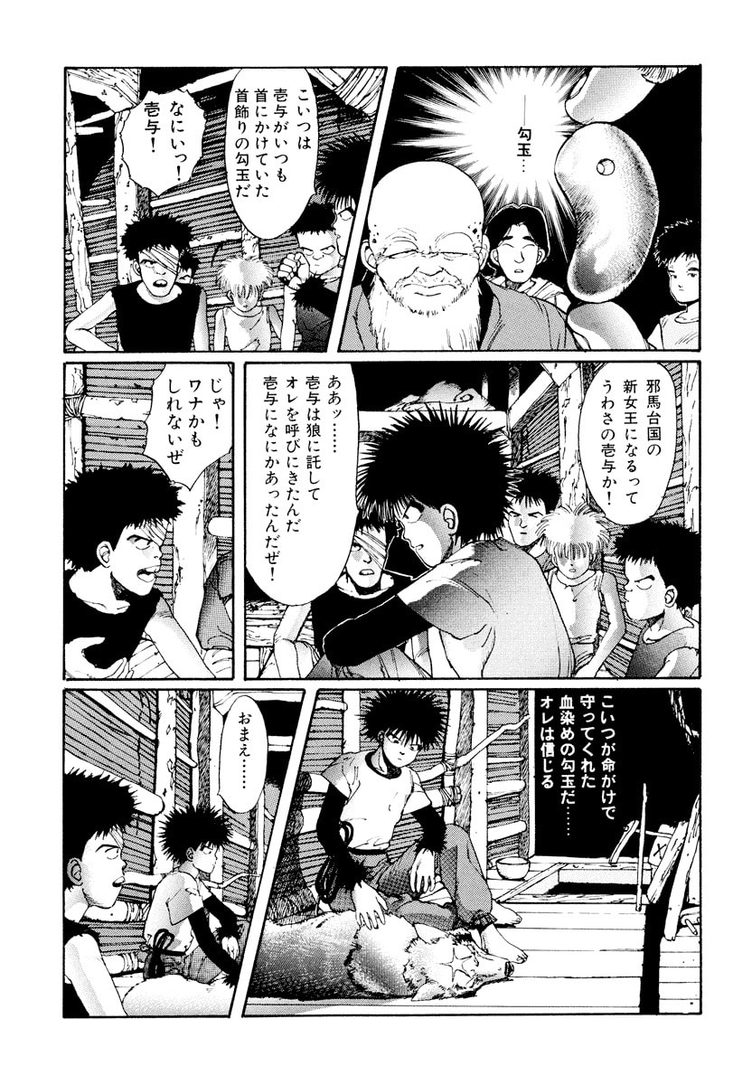 Dũng Sĩ RaiKa Volume 1 - 169