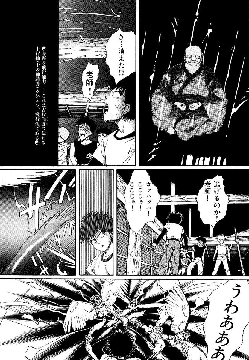 Dũng Sĩ RaiKa Volume 1 - 173