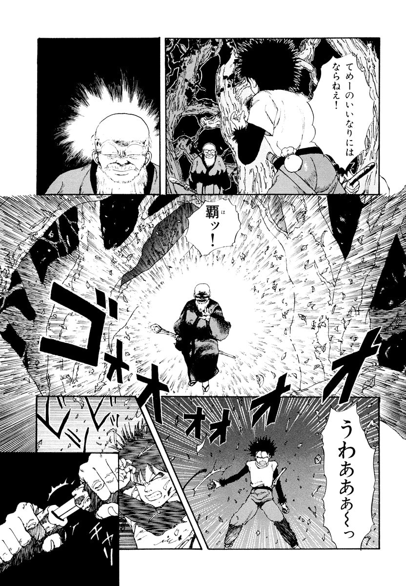 Dũng Sĩ RaiKa Volume 1 - 177