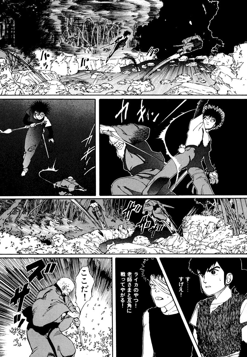 Dũng Sĩ RaiKa Volume 1 - 179