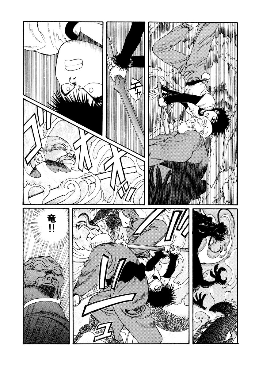 Dũng Sĩ RaiKa Volume 1 - 181