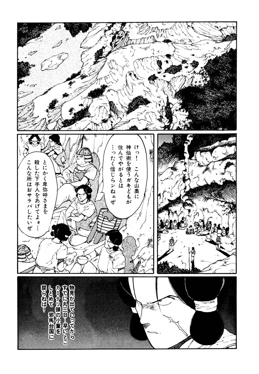 Dũng Sĩ RaiKa Volume 1 - 186