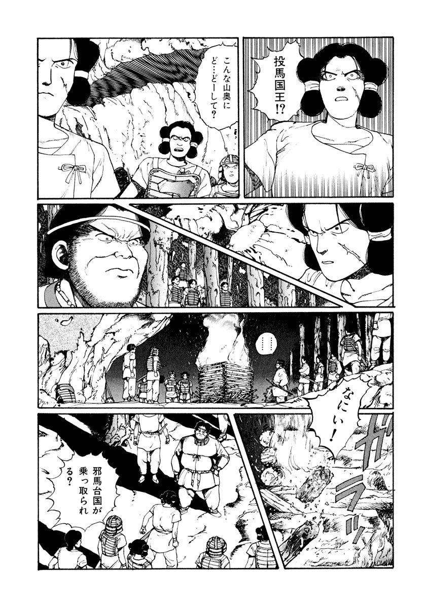 Dũng Sĩ RaiKa Volume 1 - 189