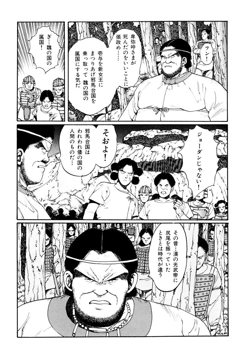 Dũng Sĩ RaiKa Volume 1 - 190