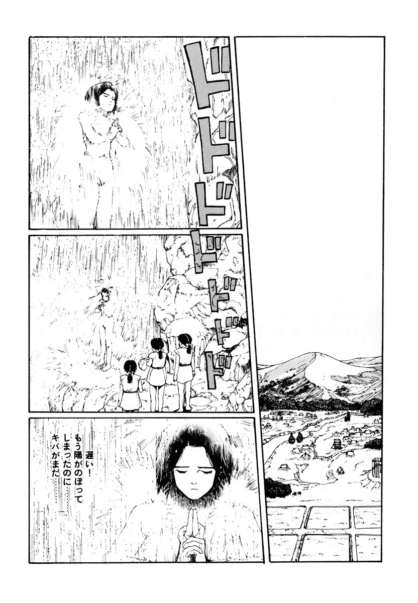 Dũng Sĩ RaiKa Volume 1 - 196