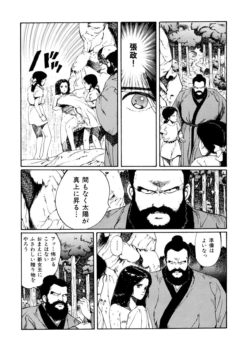 Dũng Sĩ RaiKa Volume 1 - 197