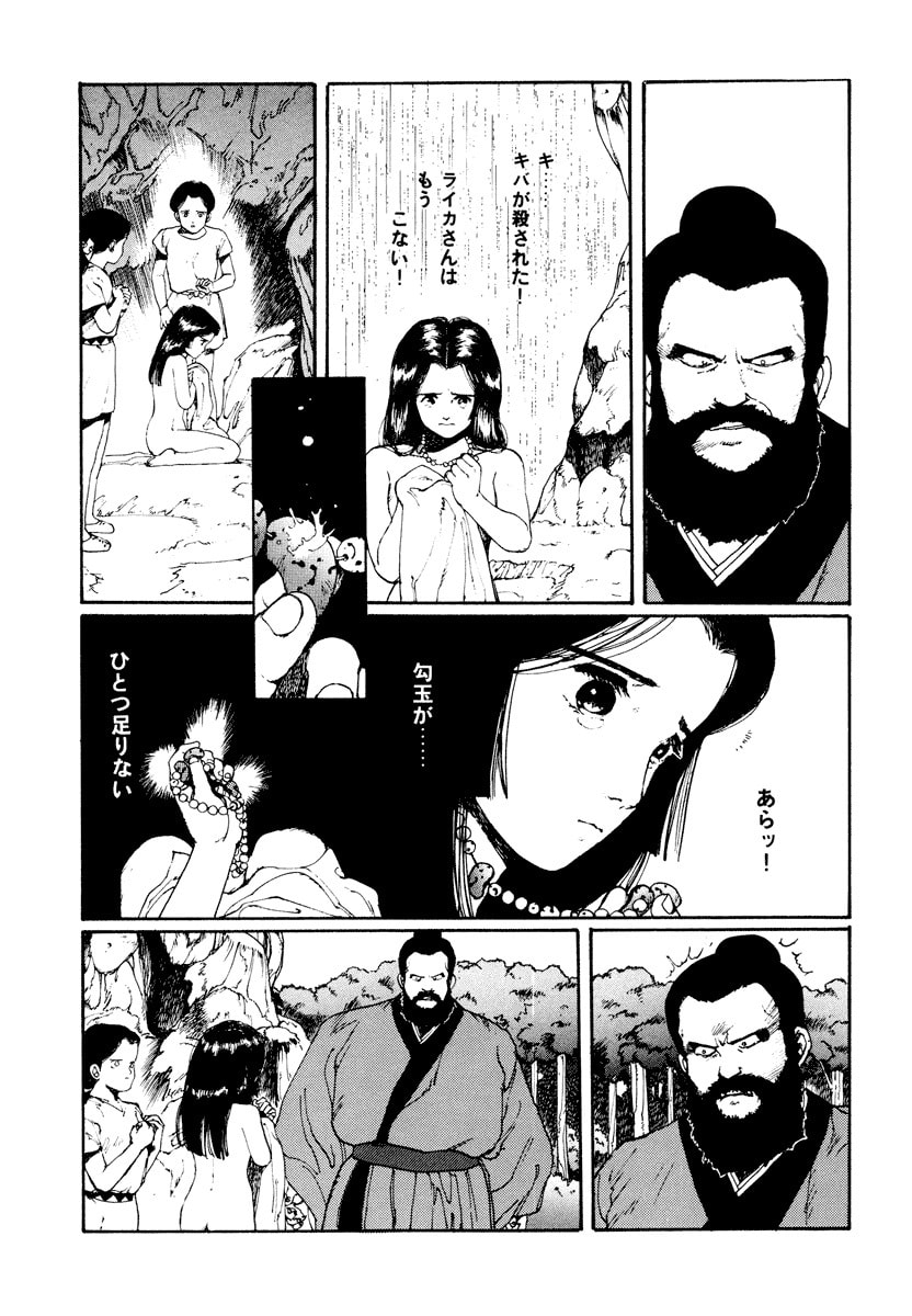 Dũng Sĩ RaiKa Volume 1 - 199