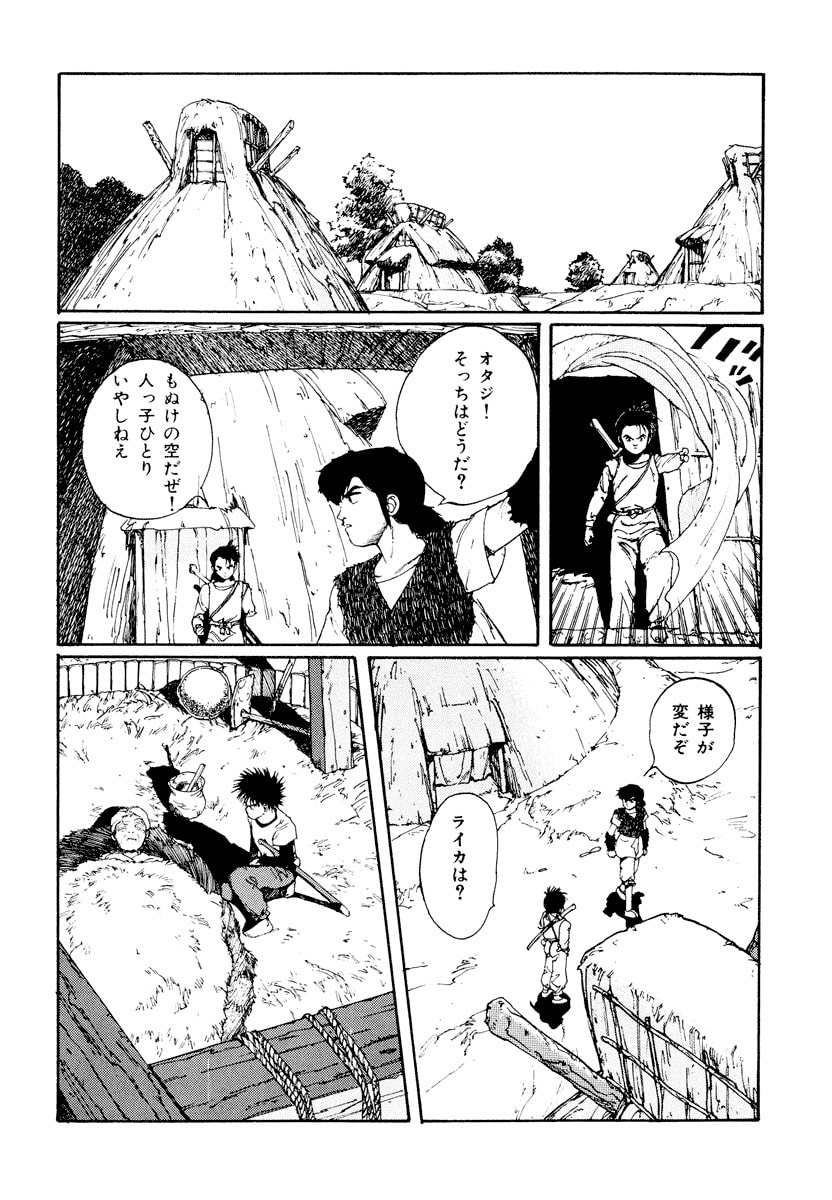 Dũng Sĩ RaiKa Volume 1 - 200