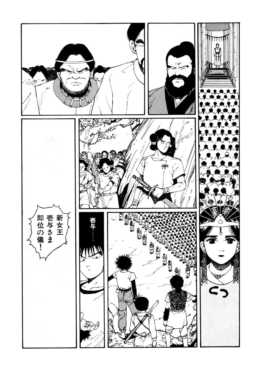 Dũng Sĩ RaiKa Volume 1 - 203