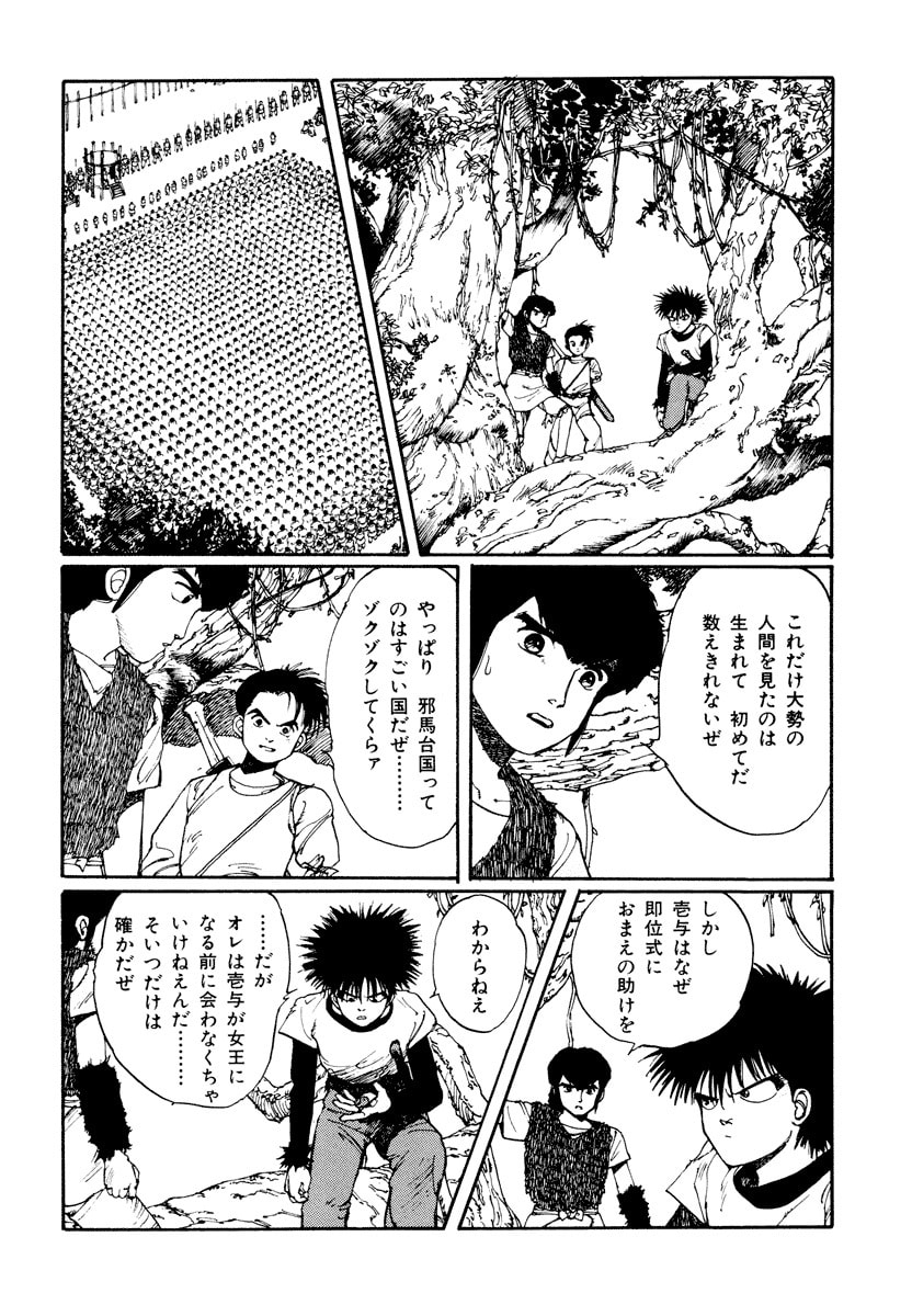 Dũng Sĩ RaiKa Volume 1 - 206