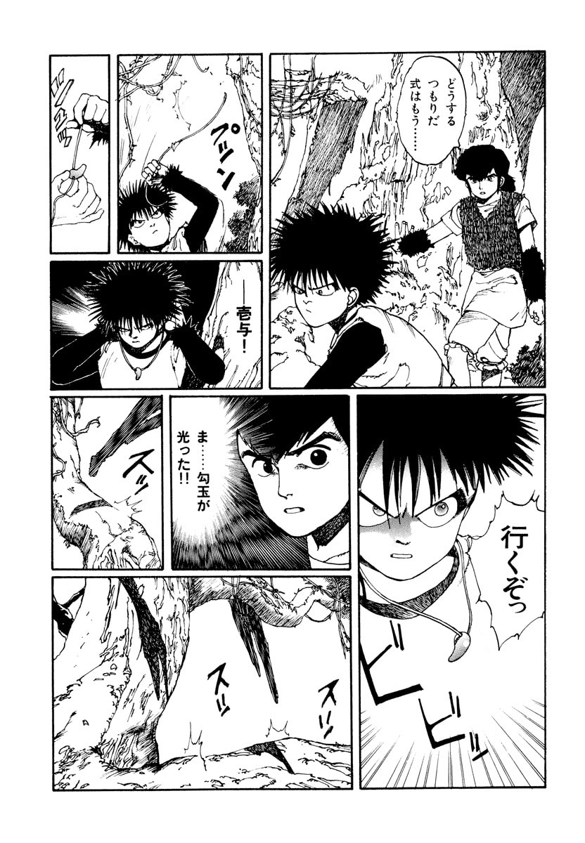 Dũng Sĩ RaiKa Volume 1 - 207