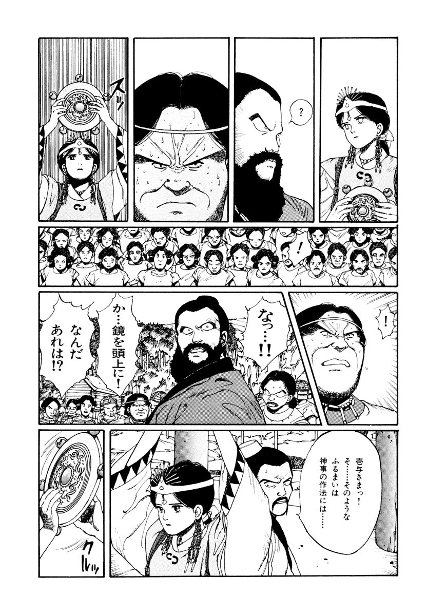 Dũng Sĩ RaiKa Volume 1 - 211