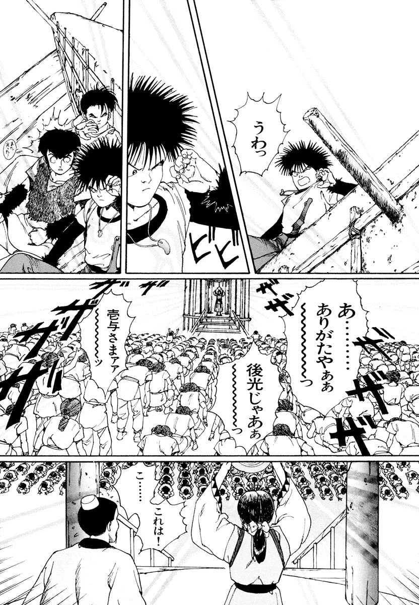 Dũng Sĩ RaiKa Volume 1 - 213