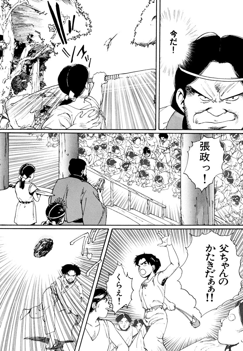 Dũng Sĩ RaiKa Volume 1 - 216