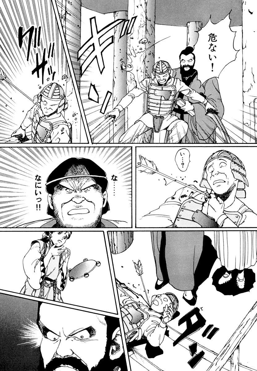 Dũng Sĩ RaiKa Volume 1 - 217