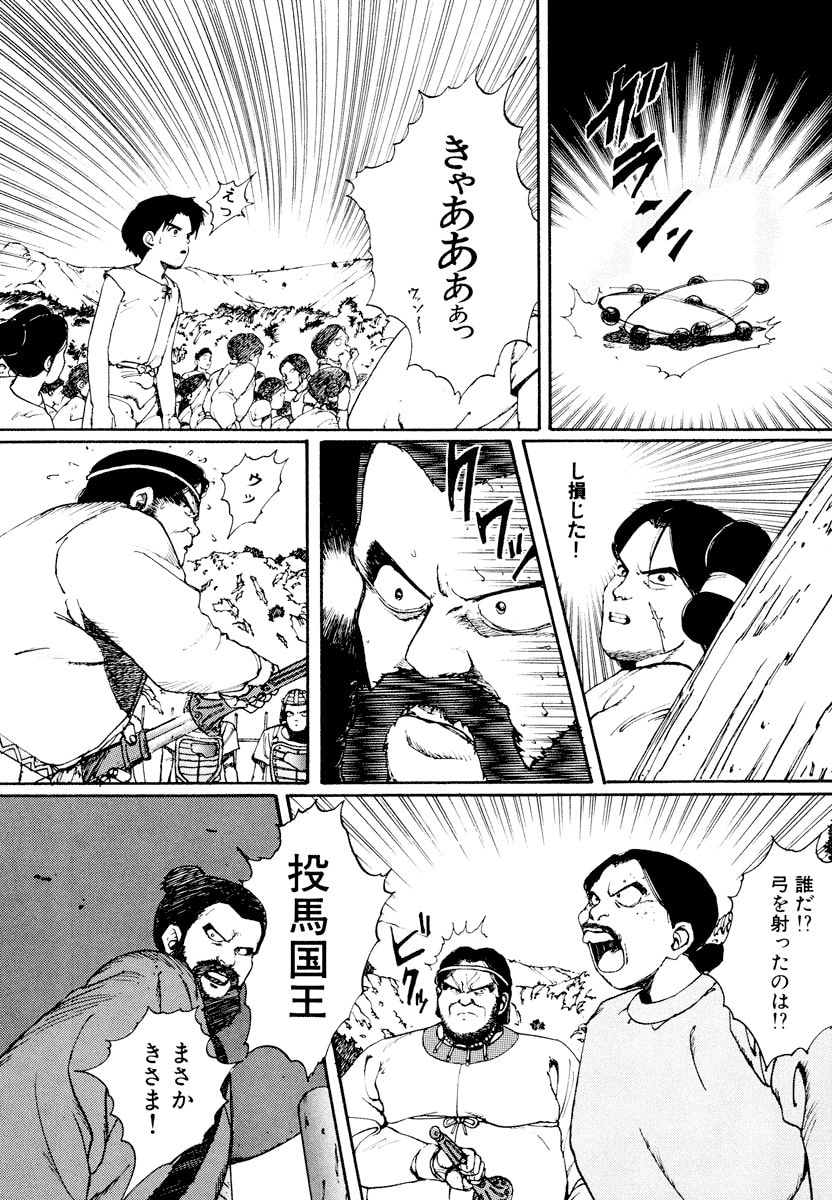 Dũng Sĩ RaiKa Volume 1 - 218