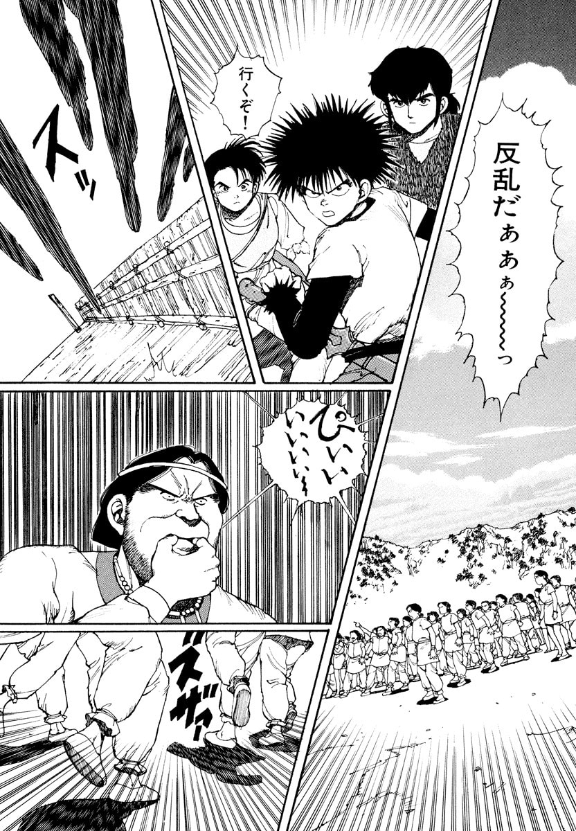 Dũng Sĩ RaiKa Volume 1 - 220