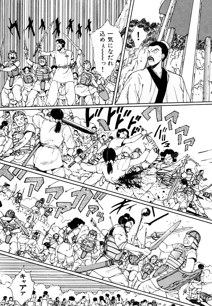 Dũng Sĩ RaiKa Volume 1 - 223