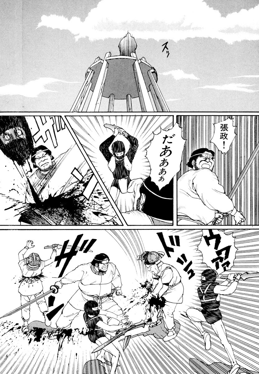 Dũng Sĩ RaiKa Volume 1 - 226