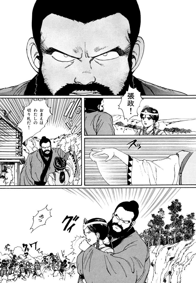 Dũng Sĩ RaiKa Volume 1 - 229