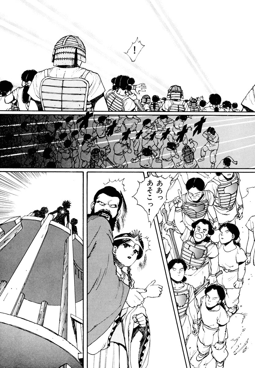 Dũng Sĩ RaiKa Volume 1 - 231