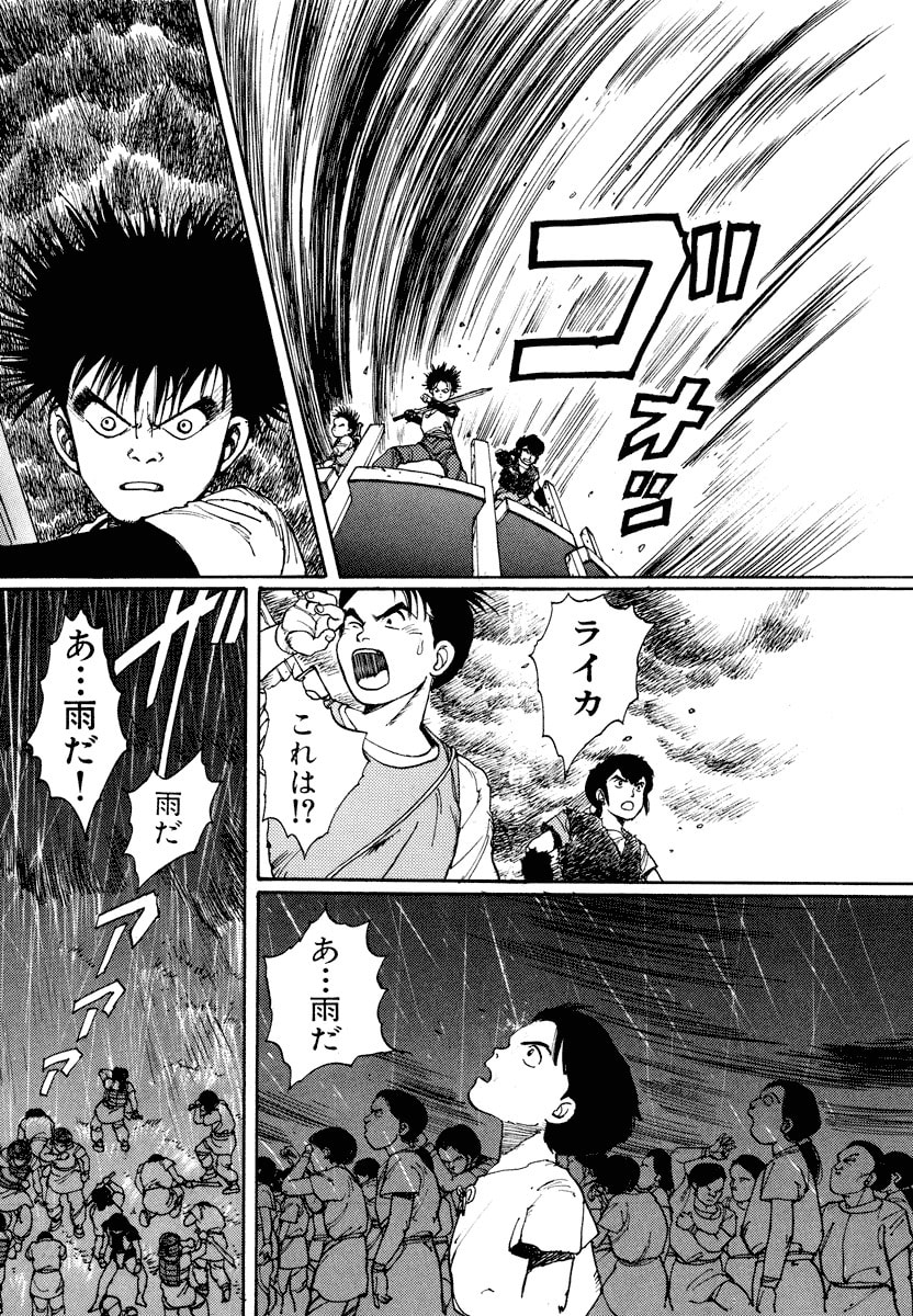 Dũng Sĩ RaiKa Volume 1 - 234