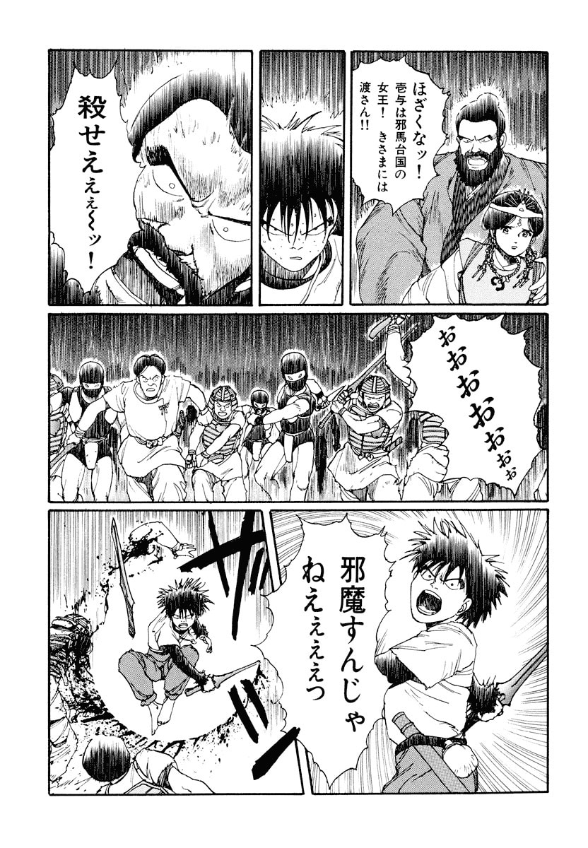 Dũng Sĩ RaiKa Volume 1 - 241