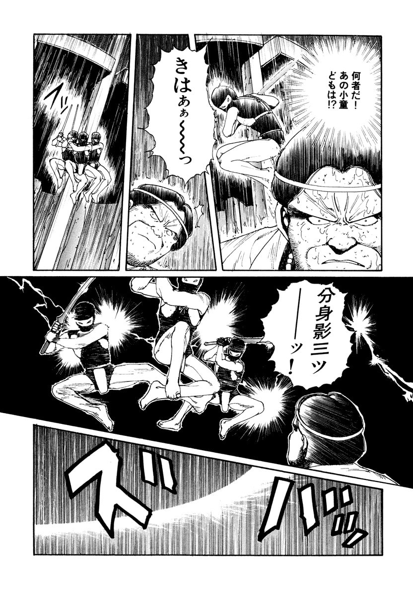 Dũng Sĩ RaiKa Volume 1 - 245